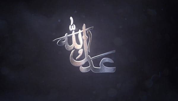 عدل الله