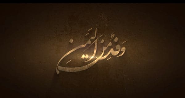 وفد من اليمن